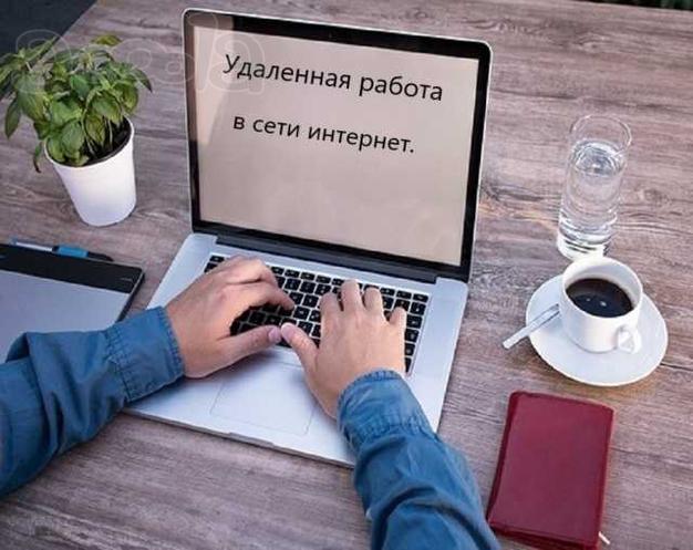 Оператор on line